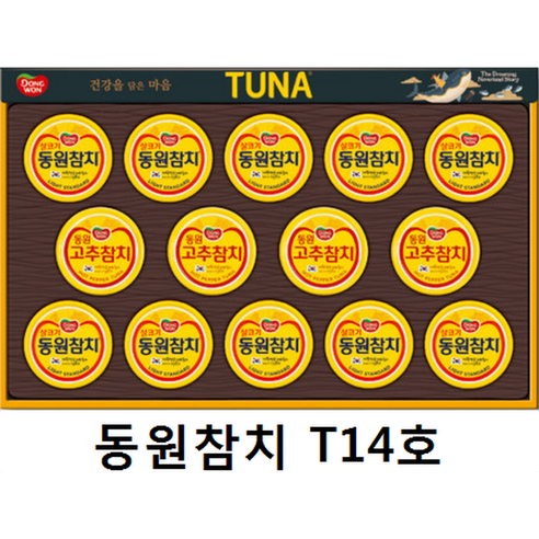 동원참치 O-30호 선물세트 + 쇼핑백, 60세트 동원진호 Best Top5 16 동원참치 동원 진호 선물세트 추석 설 쇼핑백포함, 2세트