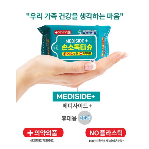 아이의 안전과 환경을 생각하는 똑똑한 선택