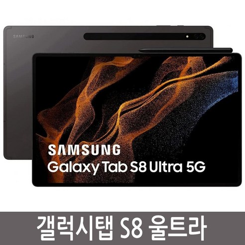 삼성전자 갤럭시탭S8 울트라 Ultra SM-X900, Wi-Fi+Cellular, 512GB