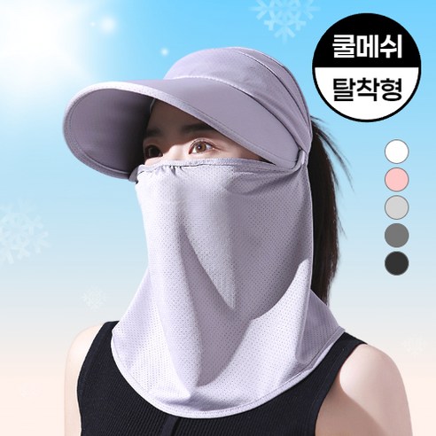 미르픽 챙넓은 풀커버 자외선차단 썬캡 물놀이 골프 등산, 03 라이트그레이