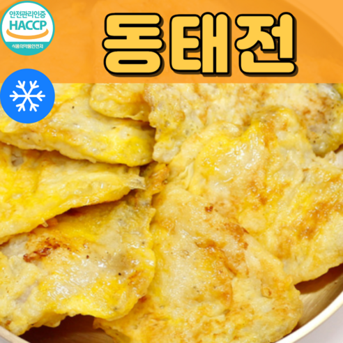 동태전 제수용 손질 명절 부침개, 1개, 600g