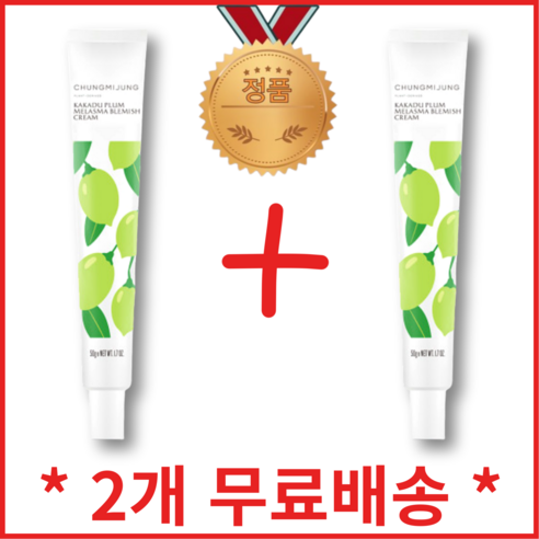 임신부와 승무원들을 위한 청미정 카카두플럼크림 2개, 50g 구매하기 카카두플럼기미크림