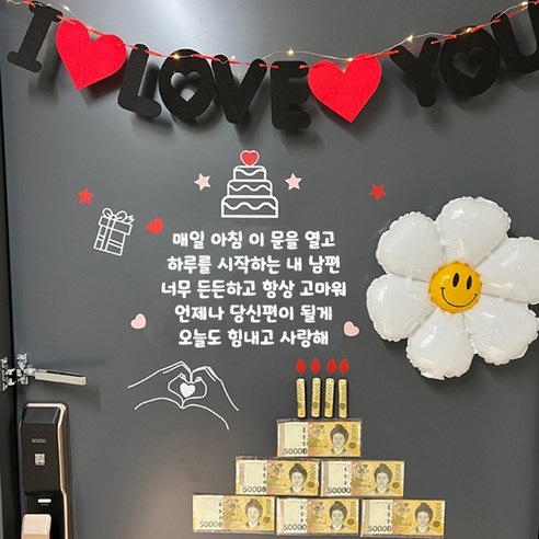 집 안쪽부터 아름다움을 더하는 현관문이벤트 풀셋트와 아기화환