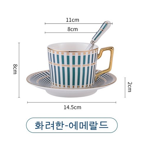 창의 금변 도자기 커피 잔 접시 영국식 현대 심플한 오후 찻잔 꽃차 다기 쟁반 숟가락, 으리으리-에메랄드, 201-300ml
