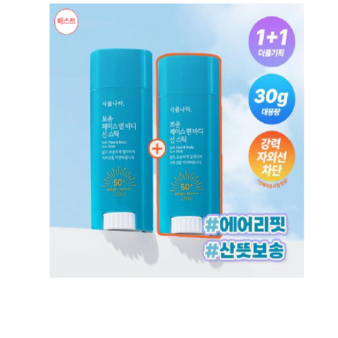 식물나라 산소수 페이스 앤 바디 보송 선스틱 30g 1+1 ( SPF50+ PA++++), 2개