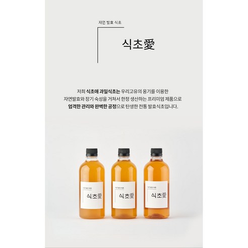 식초사랑 자연발효 식초 수제 파인애플식초 500ml, 1개