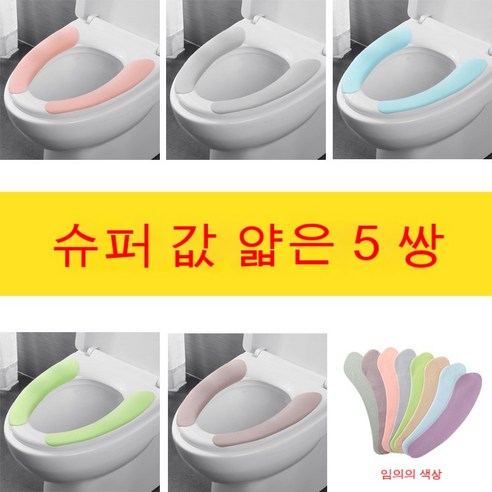일반 포스트잇 부착식 방수 고급형, 얇은 섹션 5 쌍 - Four Seasons Univ