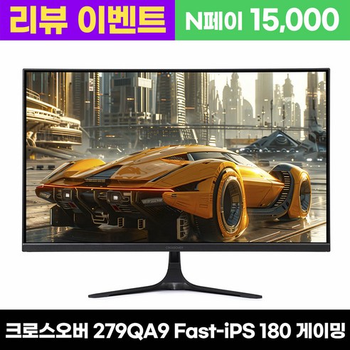 크로스오버 WQHD 게이밍 무결점 모니터
