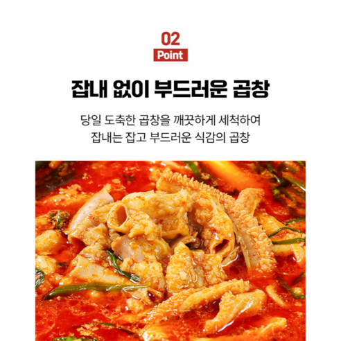 집에서 즐기는 고급 소곱창전골