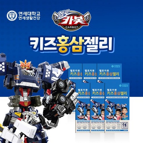 연세생활건강 헬로카봇 키즈홍삼젤리 면역력 홍삼 15일분 리뷰후기