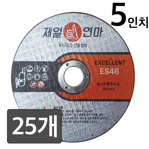 하드프로 제일연마 5인치 절단석 ES46, 25개