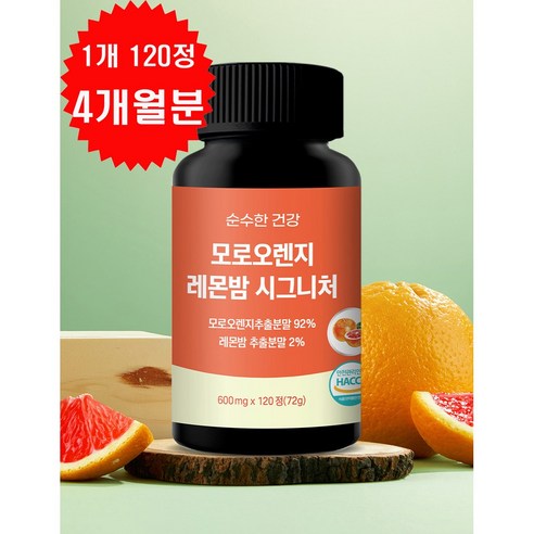 순수한건강 모로오렌지 레몬밤 시그니처 HACCP 인증 600mg, 1개, 120회분