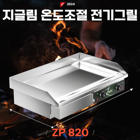 지글림 전기그릴: 업소용 인덕션 기술로 완성하는 프리미엄 바베큐