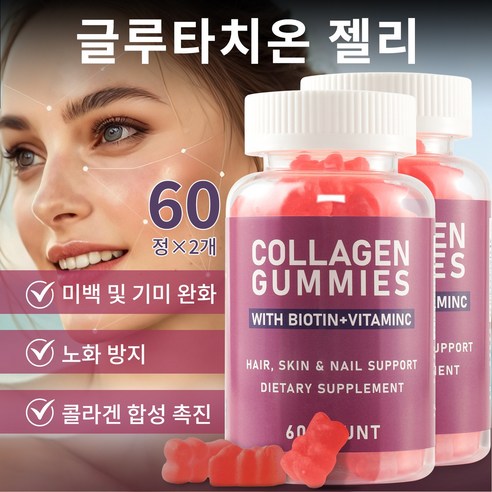 고농축 콜라겐 비오틴 젤리 60정 저분자 피쉬콜라겐 피부탄력 머릿결 영양 비타민C 함유, 2개, 60회분