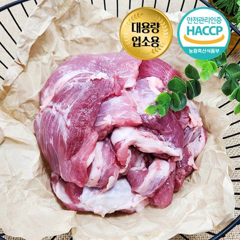 디에스미트 한돈 잡육 뒷고기 자투리고기 업소용 우시산한돈 냉동