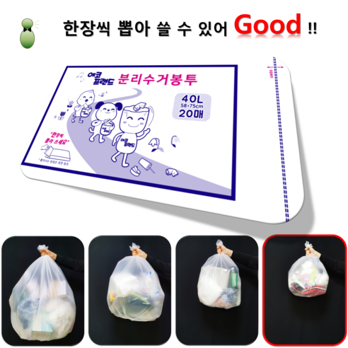 에코프랜드 한장씩 뽑아쓰는 분리수거봉투40L_58x75cm 쓰레기봉투, 40L, 1개