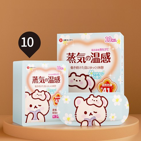 하이요 스팀 온열 아이마스크 꿀잠 안대, 곰돌이, 2개, 10매입