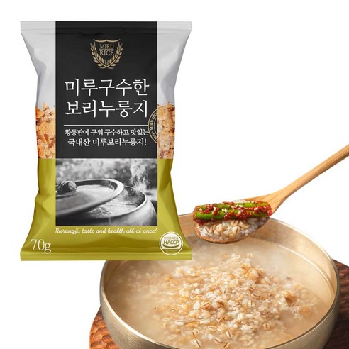 미루구수한누룽지: 담백한 맛의 보리누룽지 아침간편식