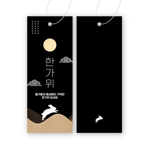 가을 감성을 담은 한가위 선물 포장의 필수품: 사각택