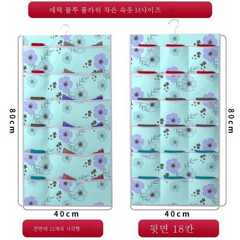 ZZJJC 속옷팬티 수납팩 양면 패브릭 옷장 브라양말 정리 벽걸이 브라백, 매직 플라워 피니쉬 여성 미디엄 사이즈정12+반18)