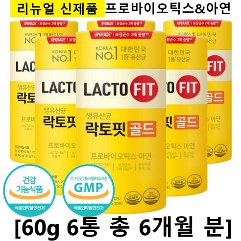 New 종근당 락토핏 생 유산균 골드 5X 프로바이오틱스 아연 Lactofit Gold 건강 식품 락토빗 라토픽 라톡핏 라토핏 랏토픽  : 쿠팡 가격변동 폴센트