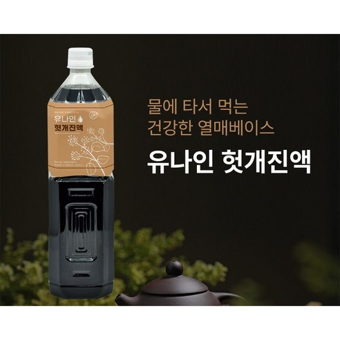 헛개수원액 농축액 허개차효능 간에좋은 헛개진액 1500ml, 1개