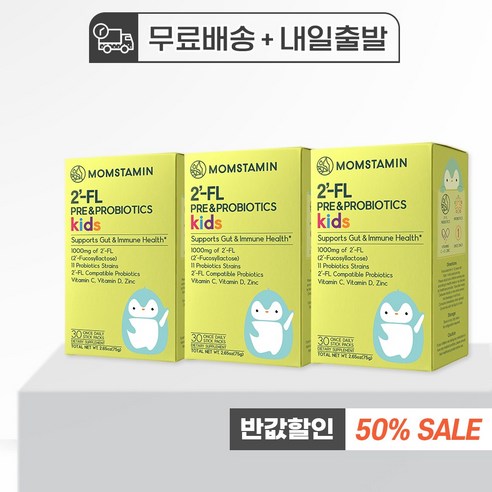 어린이를 위한 건강한 선택, 맘스타민 유산균 포뉴어린이유산균