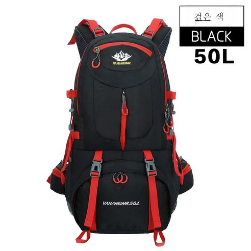 DH 등산 가방 트래블백 대용량 가구아웃 스포츠 백팩, DH 블랙50L