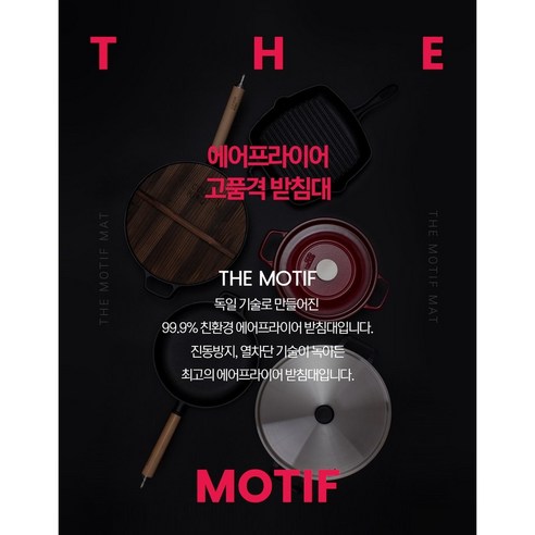 안전하고 편리한 요리 경험을 위한 독일산 고품질 에어프라이어 받침 깔개