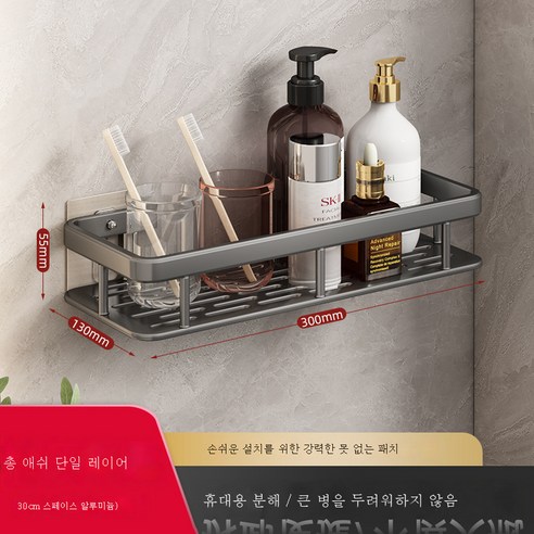 DFMEI 위성 랙 무료 펀칭 욕실 화장실 버너 용품 Daquan 스토리지 화장실 욕실 벽 교수형, 샷 단일 레이어