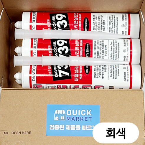 퀵마켓 보일러 연통용 방화 고온 내열 실리콘 다우실 739 회색, 6개