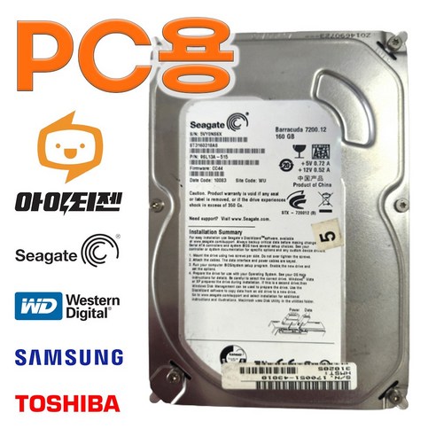 하드디스크 HDD 160GB 내장 3.5인치 컴퓨터 데스크탑 SATA