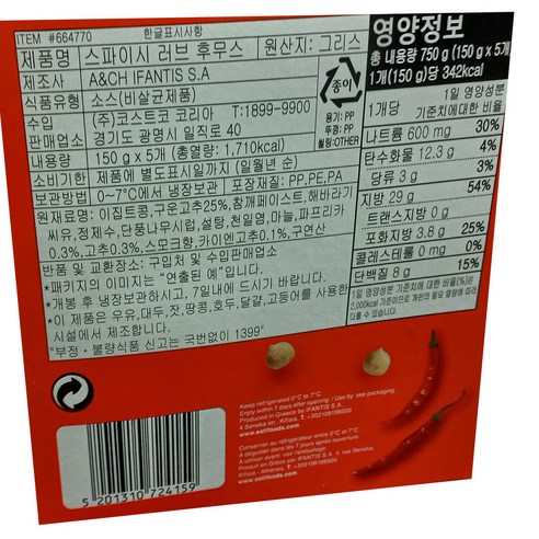 Esti 스파이시 후무스, 일상에 특별한 미식 경험을 선물하세요.