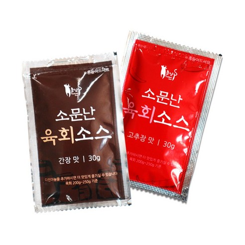 NEW 소문난 육회소스 40g 반반(간장맛10개+고추장맛10개)