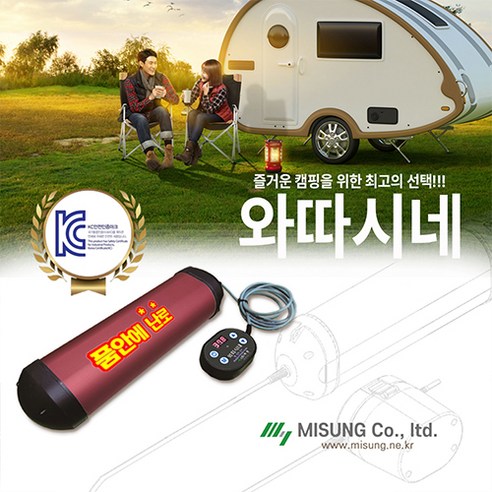 와따시네: 따뜻함으로 완성하는 자유로운 캠핑 라이프