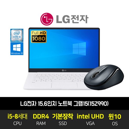 LG 15.6인치 IPS FHD i5-8세대 SSD장착 윈10 무선마우스 15Z990, WIN10 Home, 8GB, 256GB, 코어i5, 블랙