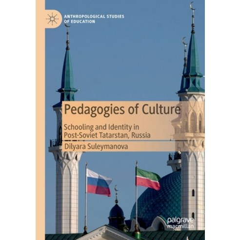 (영문도서) Pedagogies of Culture: Schooling and Identity in Post-Soviet Tatarstan Russia Paperback, Palgrave MacMillan, English, 9783030272470