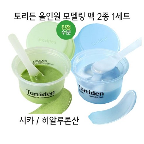 지친 피부에 활력을! 토리든 올인원 모델링팩 2종 세트 솔직 후기 토리든모델링팩