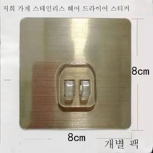ZZJJC 헤어드라이어 선반 드라이어통 선반 욕실 화장실 면타공 전기 드라이어 선반, 스테인리스 스틸 프레임 전용 필름[1]개별 복장]