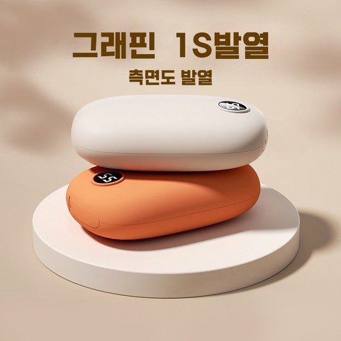 PTNL 손난로 보조 배터리 USB 충전식 720도 발열 1s 발열 온도 표시