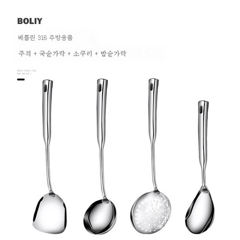 ZZJJC 주걱 세트 316 스테인리스 주걱 가정용 주걱 주걱 주걱 주걱 주걱 집게 탈착기 풀세트, 4 개의 -피스 세트 [스포일 스푼 소고자 쌀 스푼]