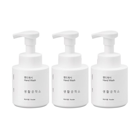 생활공작소 핸드워시 용기 파우더향, 3개, 250ml