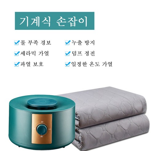 수온 전기 담요 물순환 1인 2인, 그린 싱글 1.8*0.9 미터 미끄럼 방지 통기성