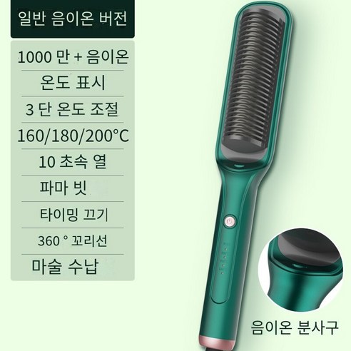 헤어 스트레이트 너 게으른 컬링 아이언 스트레이트 헤어 곱슬 머리 이중 목적, 【FS】201보통-녹색-네거티브 이온（중국 국가 표준）