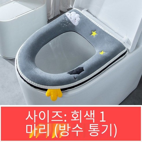 가정용 화장실 쿠션 양털 안감 두꺼운 화장실 쿠션 지퍼 스타일 사계절 범용 화장실 쿠션 화장실 반지, [인터넷연예인]구름우산핸드백그레이