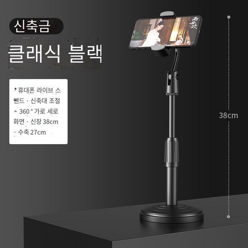 휴대 전화 홀더 데스크탑 게으른 휴대 전화 홀더 침대 옆 침대 시청 드라마, A가중 확장【360회전-무료 리프팅】클래식 블랙
