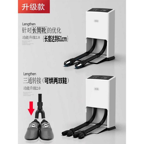 신발건조기 슈즈워머 신발건조기 신발건조 히팅 운동화 건조, A