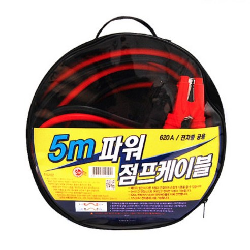 카렉스 차량 파워 점프 케이블 5M 자동차 점프선, 1개