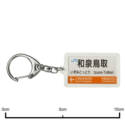 JR 니시니혼 한와선 [이즈미 돗토리] 열쇠 고리 기차 상품은 JR 서일본 상품화 허락을 받았으며, 가격은 33,890원이고, 배송료는 0원입니다.