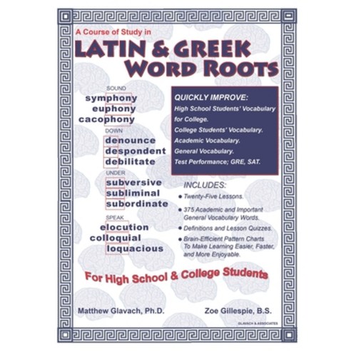 A Course of Study in Latin & Greek Word Roots for High School and College Students Paperback, Independently Published, English, 9781659150605